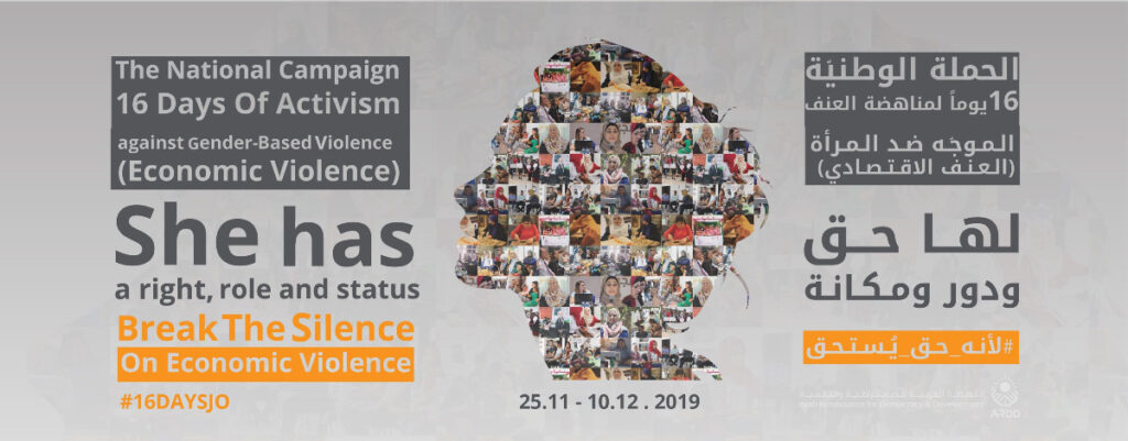 ARDD launches 16 Days of Activism against Gender-Based Violence Campaign’s Activities