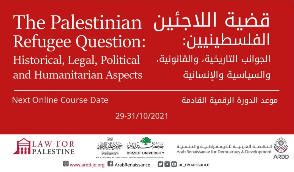 The Palestinian Refugee Question: Historical, Legal, Political, and Humanitarian Aspects Online Short Course