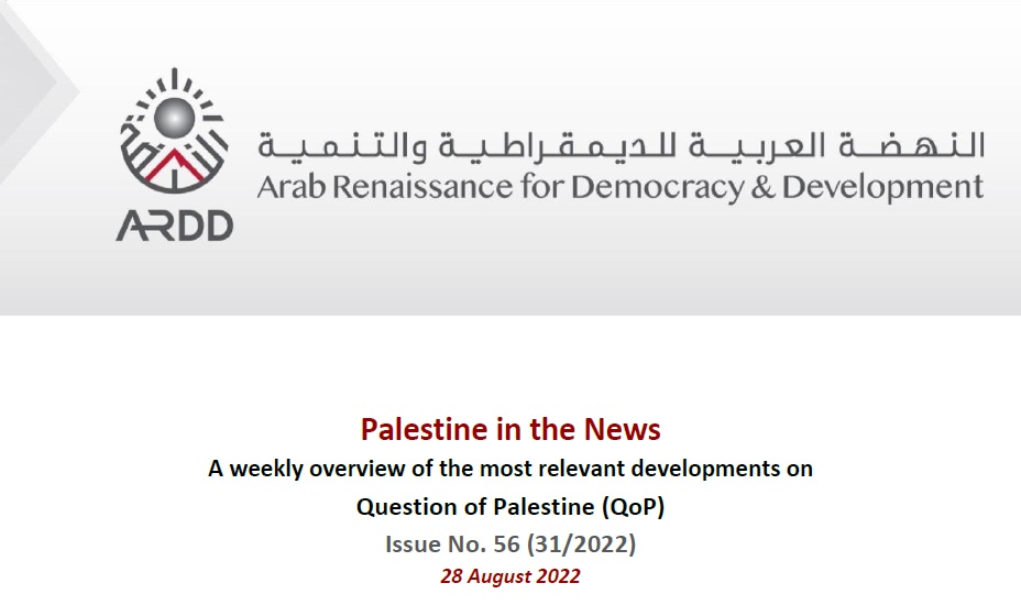 Issue No. 56 (31/2022) of Palestine in the News