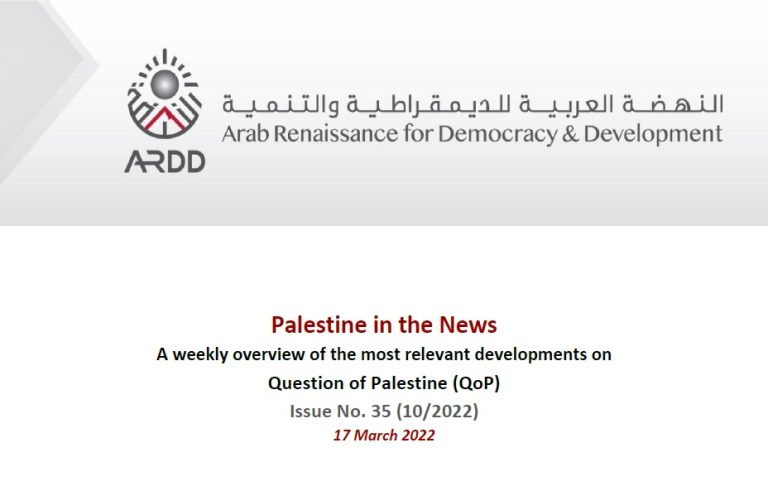 Issue No. 35 (10/2022) of Palestine in the News