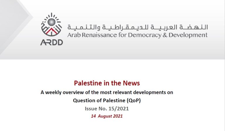 Issue No. 15/2021 of Palestine in the News
