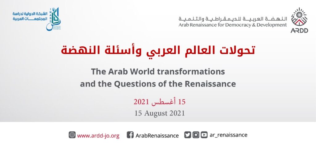 ARDD in partnership with INASS launches the International Forum “Transformations”