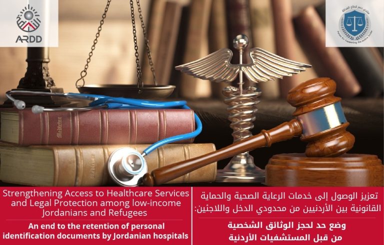 Strengthening Access to Healthcare Services and Legal Protection among low-income Jordanians and Refugees An end to the retention of personal identification documents by Jordanian hospitals