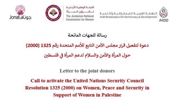 Letter to the joint donors to Women’s Peace and Humanitarian Fund and JONAP Pooled Fund Call to activate the United Nations Security Council Resolution 1325 (2000) on Women, Peace and Security in Support of Women in Palestine