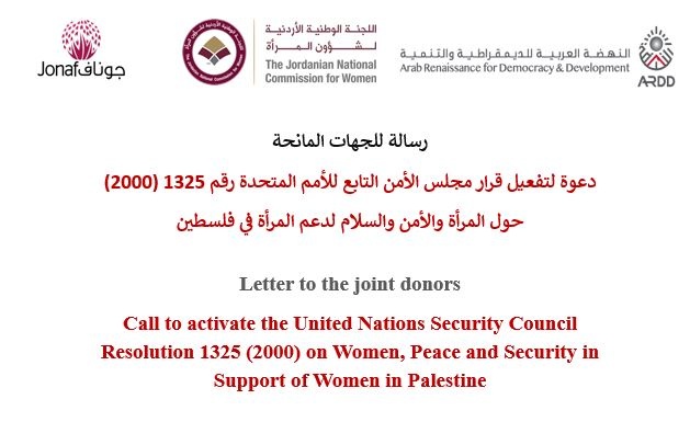 Letter to the joint donors to Women’s Peace and Humanitarian Fund and JONAP Pooled Fund Call to activate the United Nations Security Council Resolution 1325 (2000) on Women, Peace and Security in Support of Women in Palestine