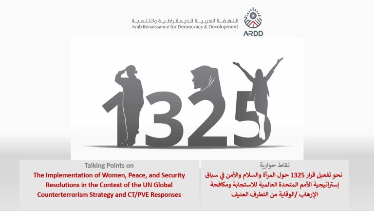The Implementation of Women, Peace, and Security Resolutions in the Context of the UN Global Counterterrorism Strategy and CT/PVE Responses Talking Points by ARDDs Director Samar Muhareb