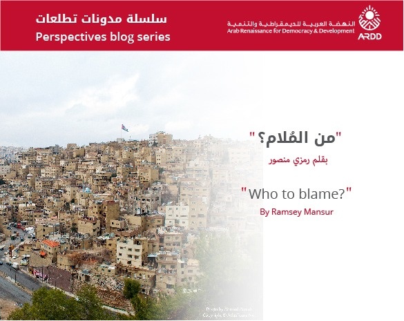 Who to blame?