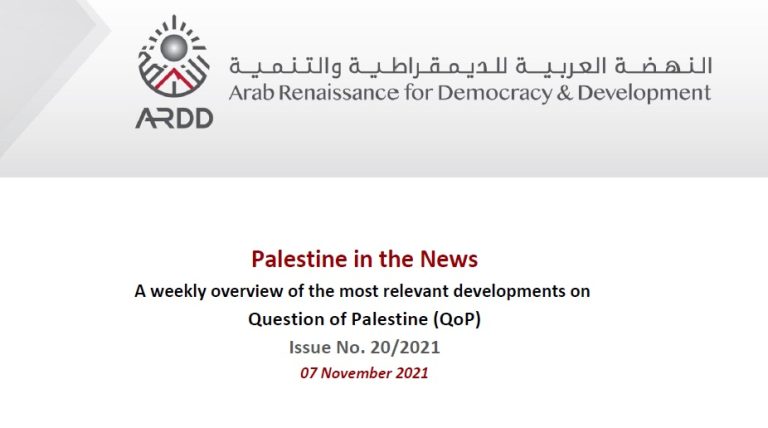 Issue No. 20/2021 of Palestine in the News