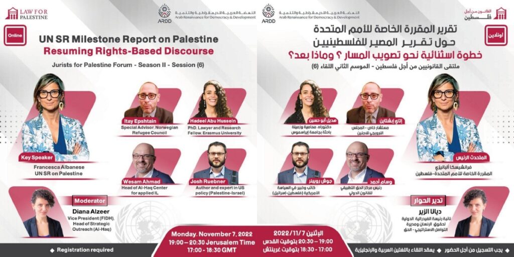 Panel discussion – Online | “UN Special Rapporteur’s Milestone Report on Palestine: Resuming Rights-Based Discourse”
