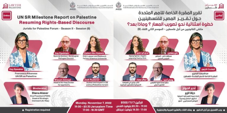 Panel discussion – Online | “UN Special Rapporteur’s Milestone Report on Palestine: Resuming Rights-Based Discourse”
