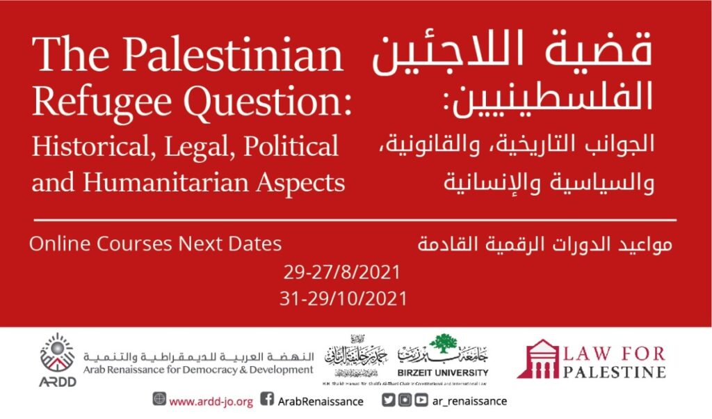 The Palestinian Refugee Question:  Historical, Legal, Political, and Humanitarian Aspects Online Short Courses