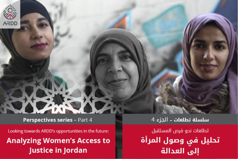 Analyzing Women’s Access to Justice