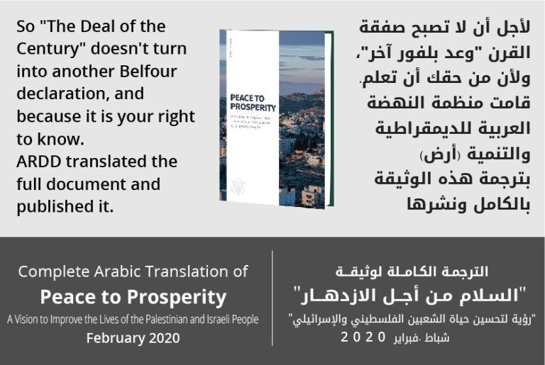 ARDD releases the complete Arabic Translation* of the Peace to Prosperity –Vision to improve the lives the Palestinian and Israeli people”.