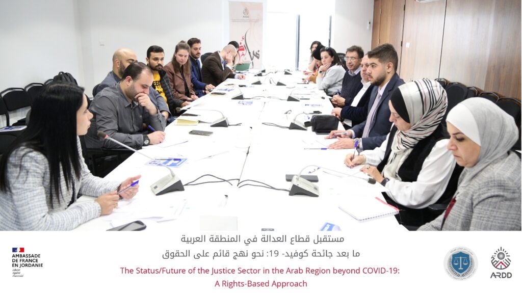 Roundtable by ARDD discusses the regional research: “The Future of the Justice Sector in the Arab Region after COVID: A Rights-Based Approach”.
