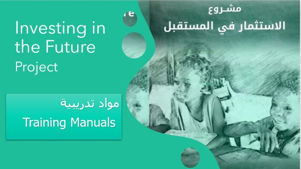 Legal workshops<br> Investing in the Future project – Training Manuals