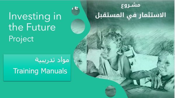 Legal workshops<br> Investing in the Future project – Training Manuals