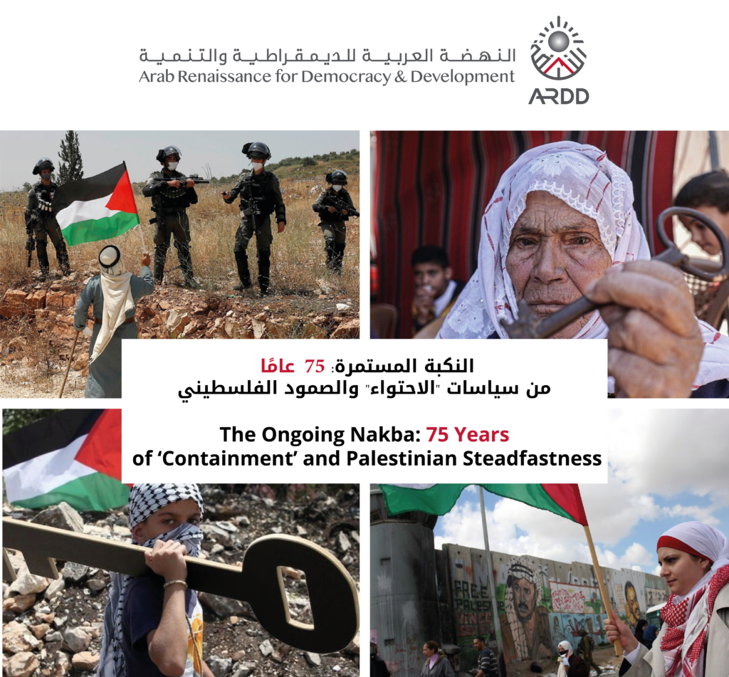 The Ongoing Nakba: 75 Years of ‘Containment’ and Palestinian Steadfastness