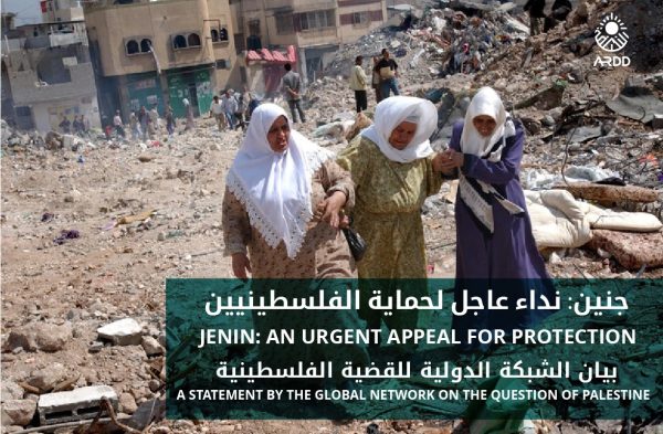 Jenin:  An Urgent Appeal For Protection