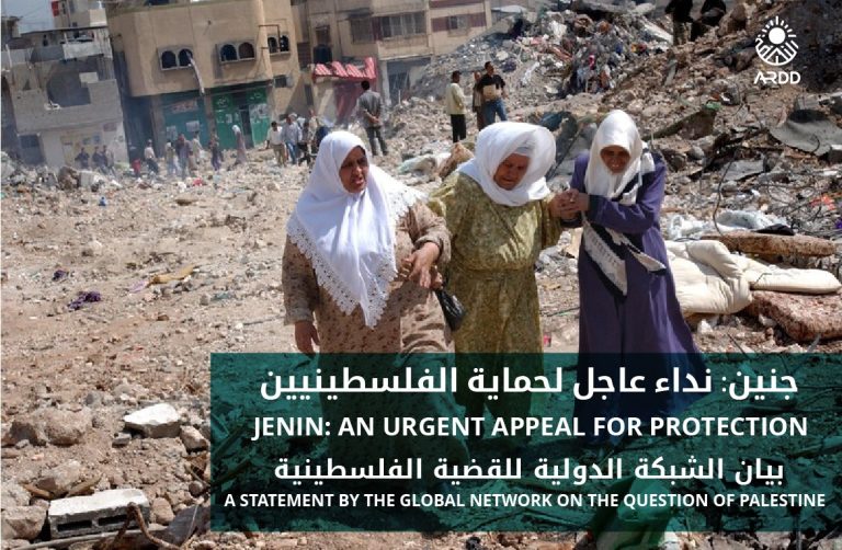 Jenin: An Urgent Appeal For Protection
