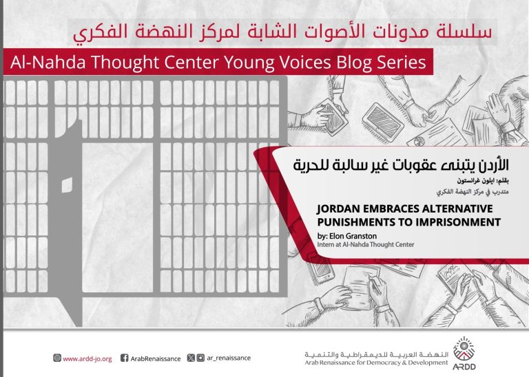 Jordan Embraces Alternative Punishments to Imprisonment