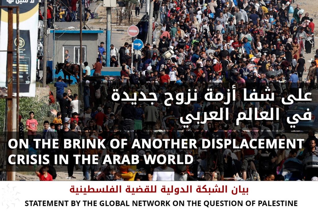On the Brink of another displacement crisis in the Arab world<br>GNQP’s Statement