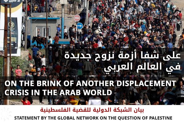 On the Brink of another displacement crisis in the Arab world<br>GNQP’s Statement