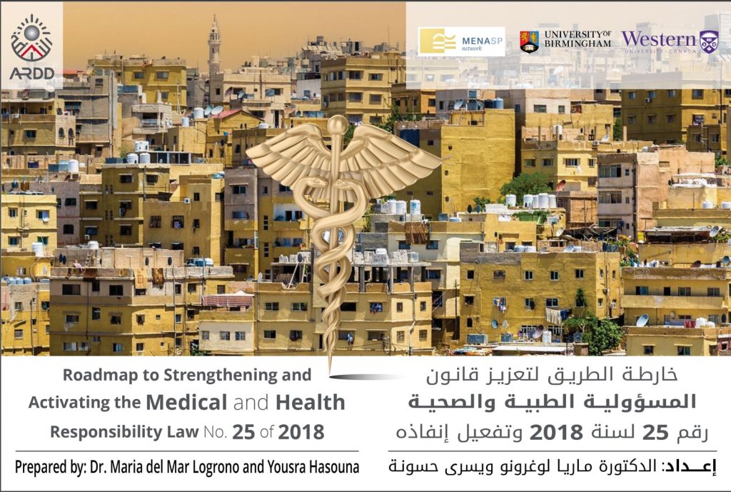 Roadmap to Strengthening and Activating the Medical and Health Responsibility Law No. 25 of 2018