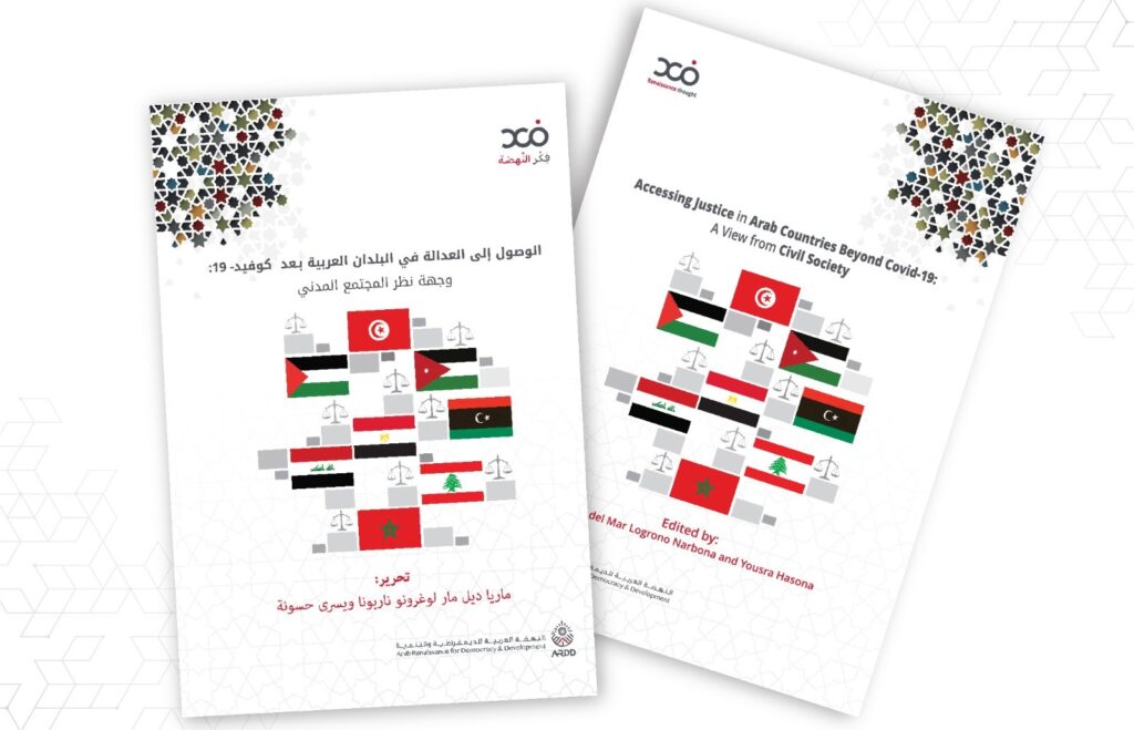 Book Launch of:  Accessing Justice in Arab Countries Beyond Covid-19: A View from Civil Society