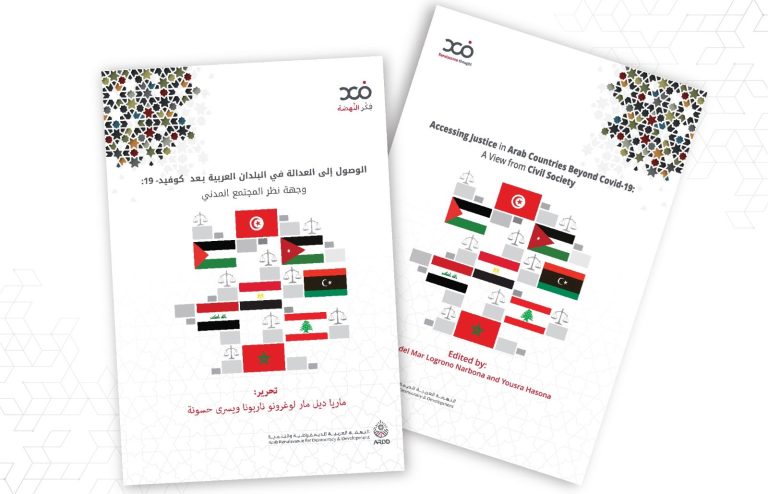 Book Launch of:  Accessing Justice in Arab Countries Beyond Covid-19: A View from Civil Society