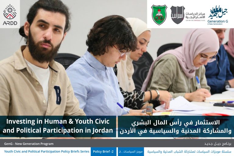 Investing in Human & Youth Civic and Political Participation in Jordan