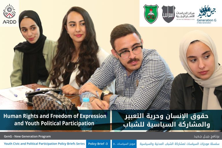 Human Rights and Freedom of Expression and Youth Political Participation