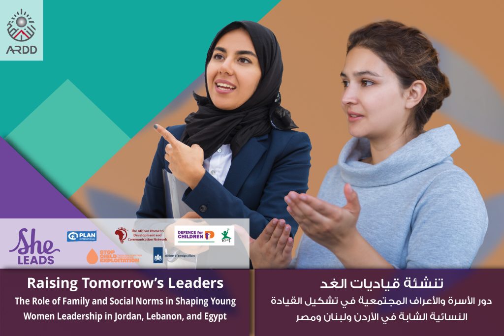 Raising Tomorrow’s Leaders