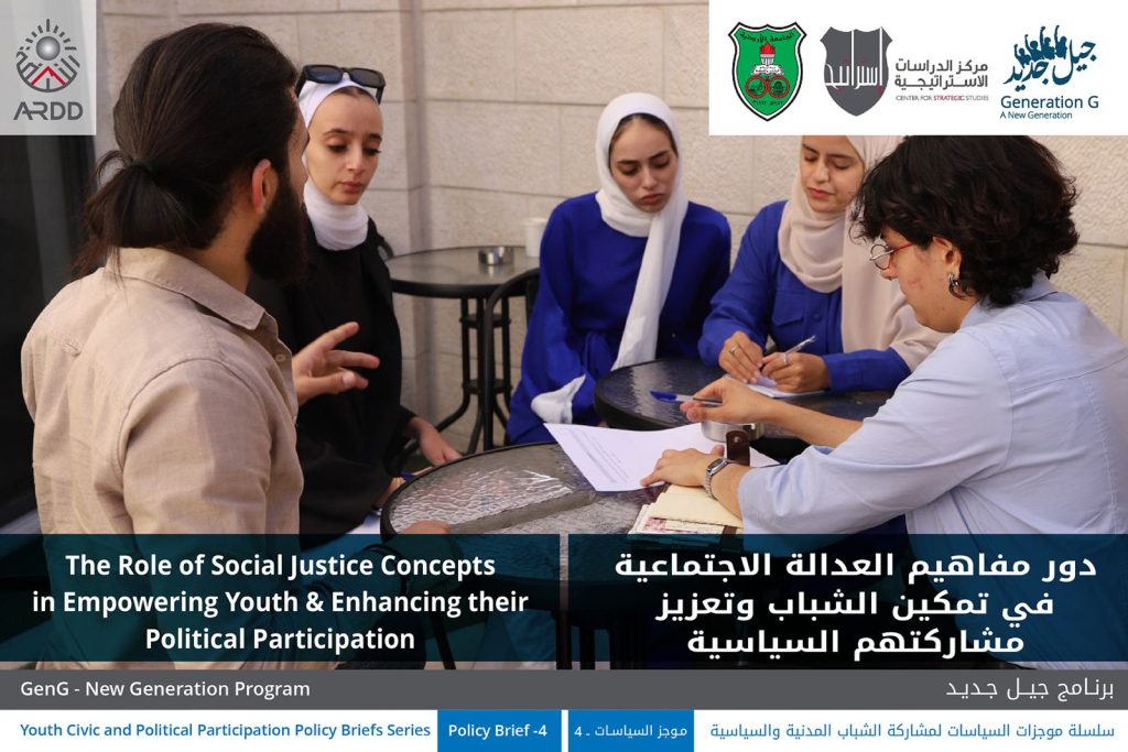 The Role of Social Justice Concepts in Empowering Youth & Enhancing their Political Participation