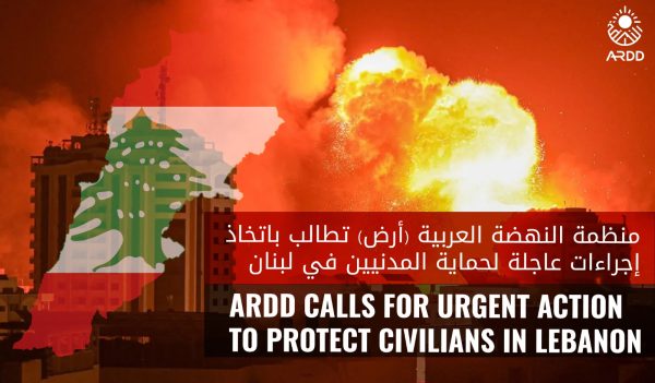 ARDD Calls for Urgent Action to Protect Civilians in Lebanon