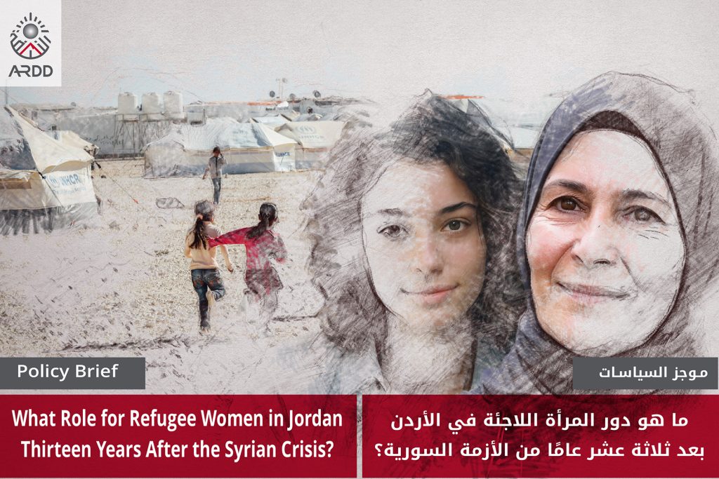 What role for refugee women in Jordan thirteen years after the Syrian crisis?