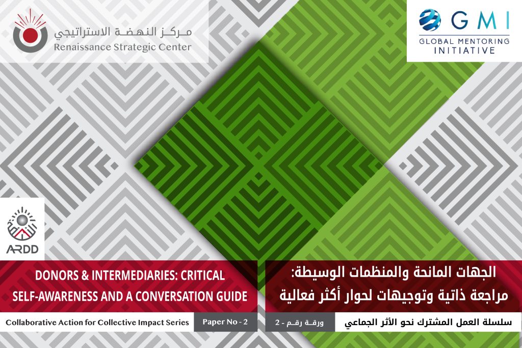 Donors & Intermediaries: Critical Self-Awareness and a Conversation Guide<br>Collaborative Efforts towards Collective Impact Series – Paper (2)