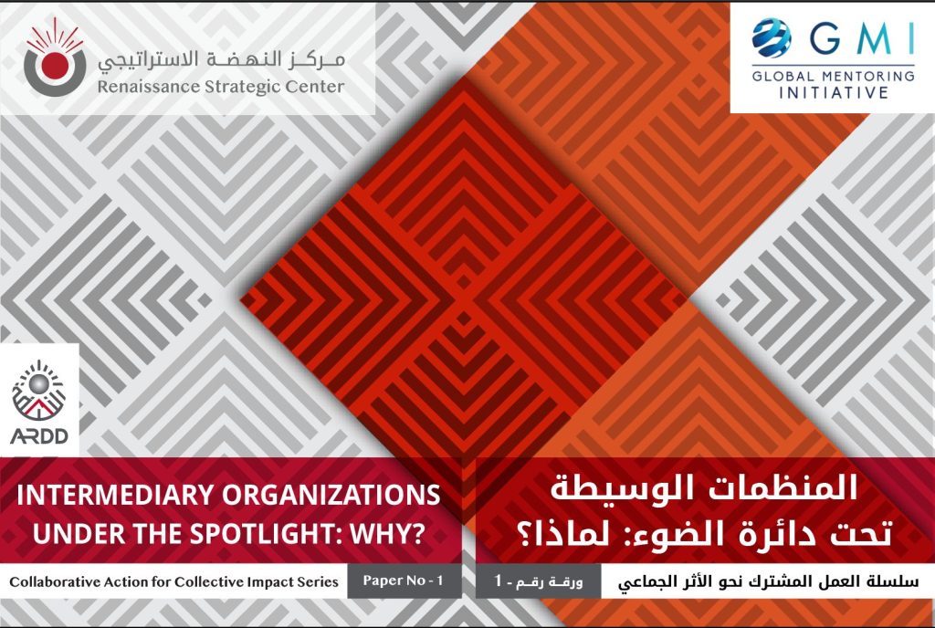Intermediary Organizations under the Spotlight: Why? <br>The Collaborative Efforts towards Collective Impact Series  -Paper (1)<br>