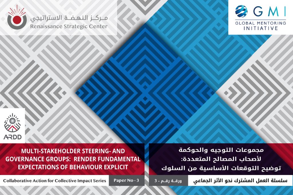MULTI-STAKEHOLDER STEERING- AND GOVERNANCE GROUPS: RENDER FUNDEMENTAL EXPECTATIONS OF BEHAVIOUR EXPLICCIT – PAPER (3)
