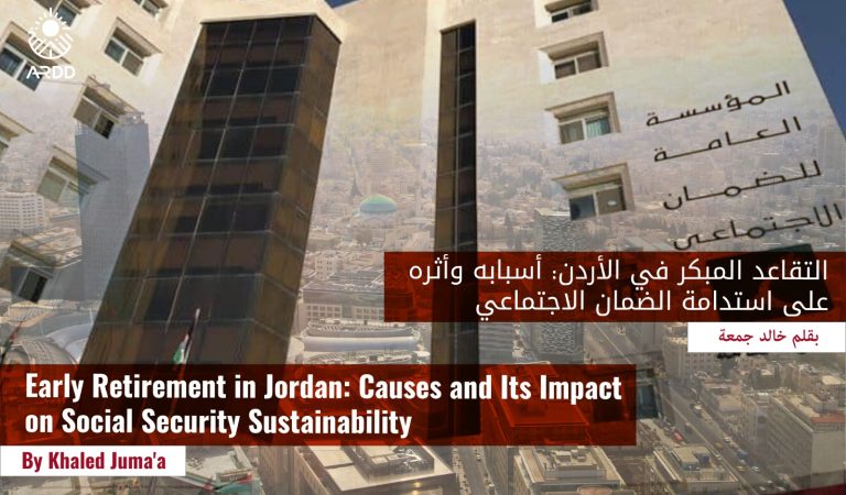 Early Retirement in Jordan: Causes and Its Impact on Social Security Sustainability