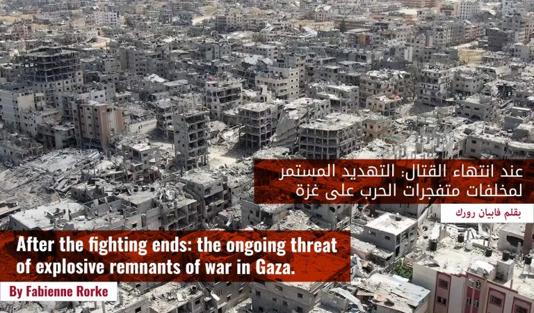 When the Fighting Ends: The Lingering Threat of Explosive Remnants of War in Gaza