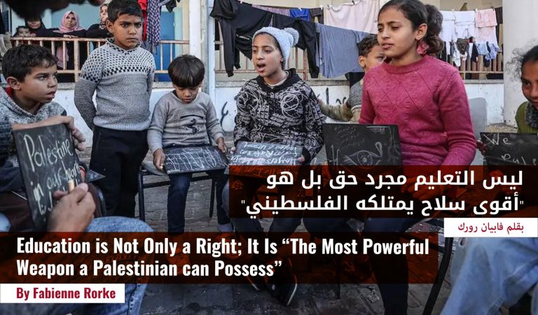 Education is Not Only a Right; It Is “The Most Powerful Weapon a Palestinian can Possess”