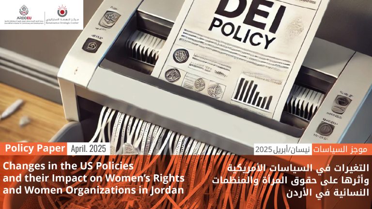 Changes in the US Policies and their Impact on Women’s Rights and Women Organizations in Jordan