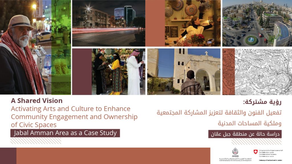 A Shared Vision Activating Arts and Culture to Enhance Community Engagement and Ownership of Civic Spaces