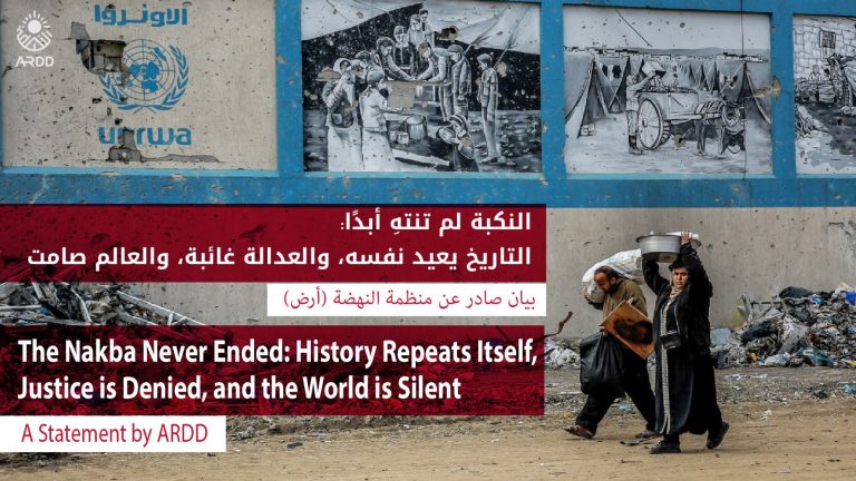 The Nakba Never Ended: History Repeats Itself, Justice is Denied, and the World is Silent<br> A Statement by ARDD