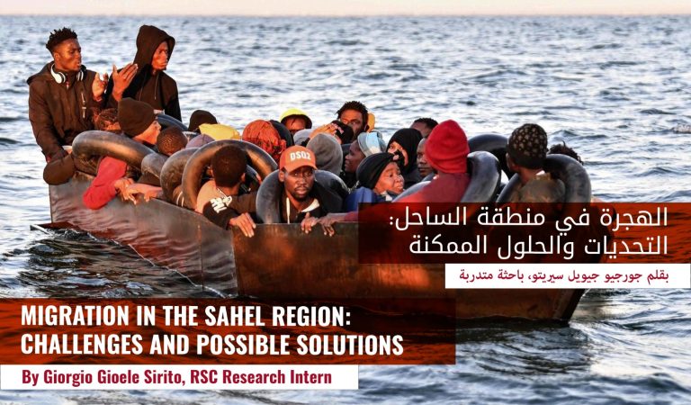 Migration in the Sahel Region: Challenges and Possible Solutions