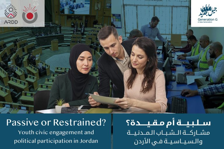 Passive or Restrained? Youth civic engagement and political participation