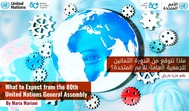 What to Expect from the 80th United Nations General Assembly