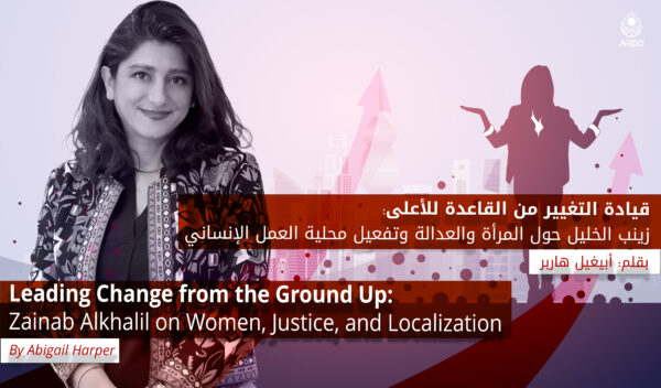 Leading Change from the Ground Up: Zainab Alkhalil on Women, Justice, and Localization