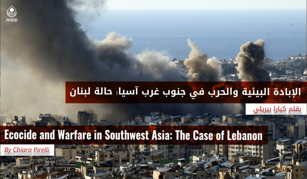 Ecocide and Warfare in Southwest Asia: The Case of Lebanon